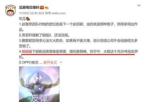 杨爸最新消息爆料是真的吗,真相还是谣言？